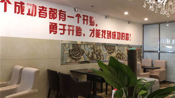 华飞餐饮培训总部-重庆华飞公司内部展示